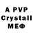 A PVP кристаллы djones 5559