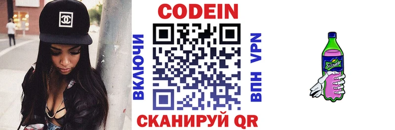 Кодеин напиток Lean (лин) blacksprut онион Мураши