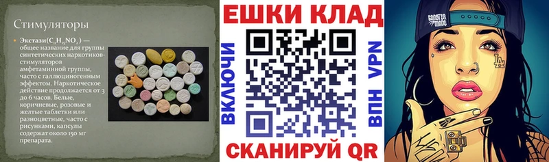 Экстази круглые  Мураши 