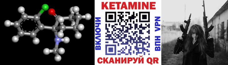 Кетамин ketamine  Мураши 