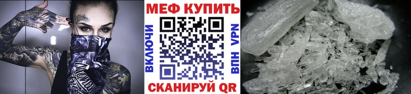 МЯУ-МЯУ mephedrone Мураши