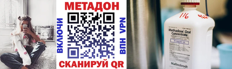 МЕТАДОН methadone  MEGA ссылка  Мураши 